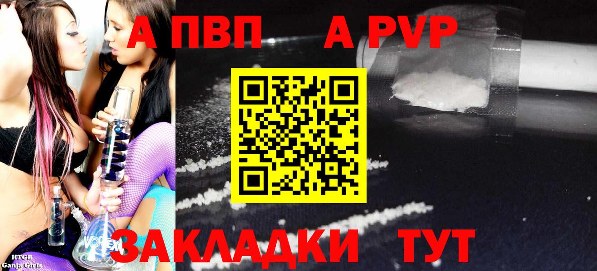 Alpha-PVP кристаллы  A-PVP  А ПВП Crystall  Еманжелинск  Вход с VPN 