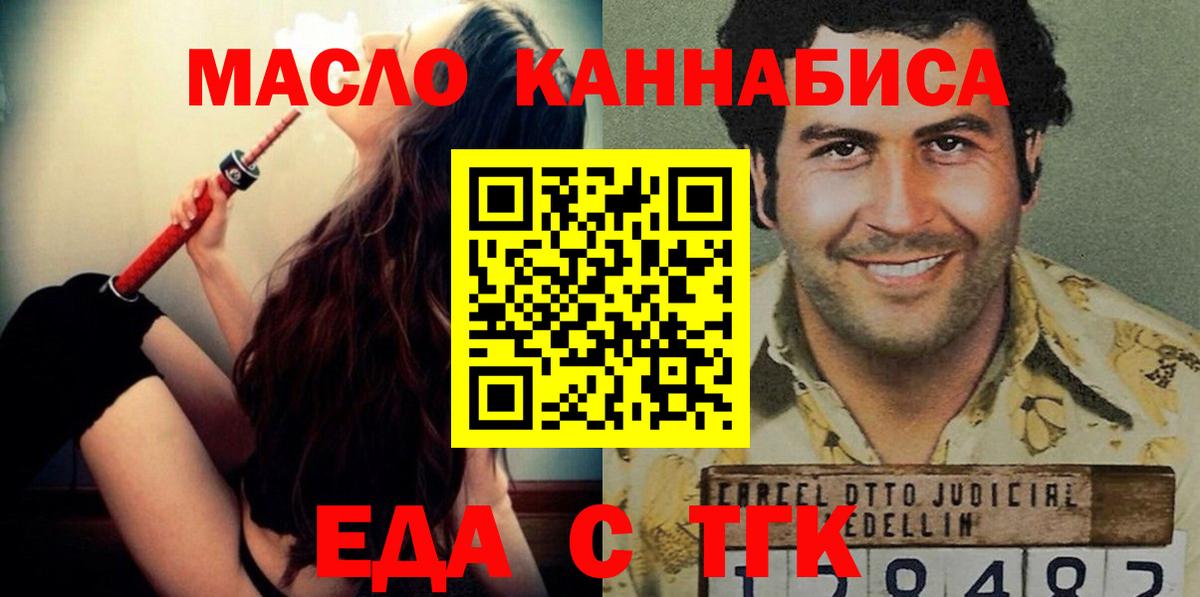 Еманжелинск  Canna-Cookies марихуана  Вход с VPN 