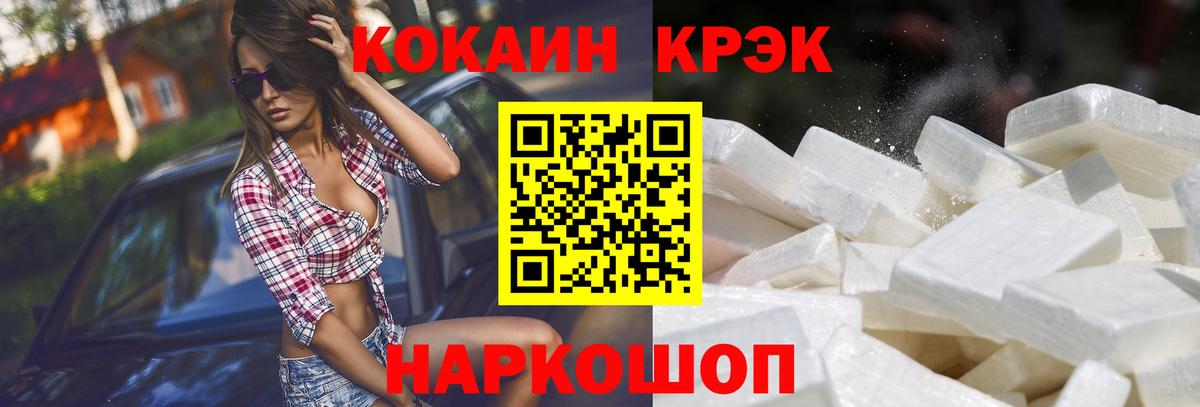 COCAIN 98% Еманжелинск