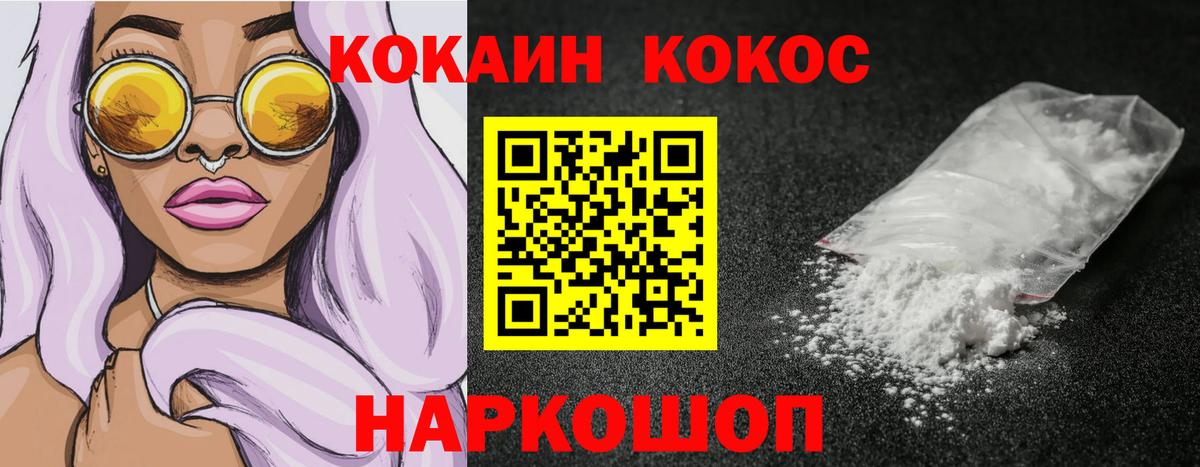 Еманжелинск  Cocaine  Кокаин Эквадор  Вход с VPN  COCAIN Боливия 