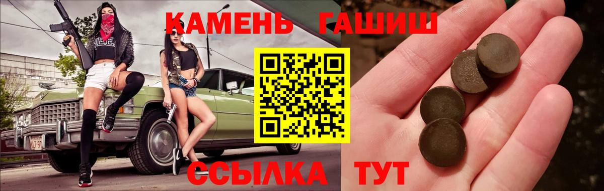 Гашиш Изолятор Еманжелинск