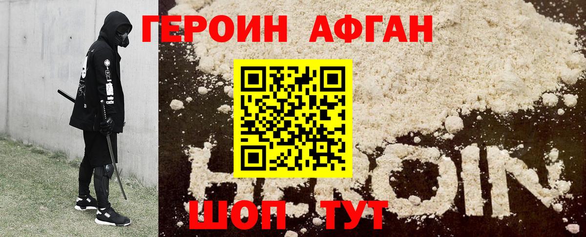 Героин гречка  Вход с VPN  Еманжелинск 