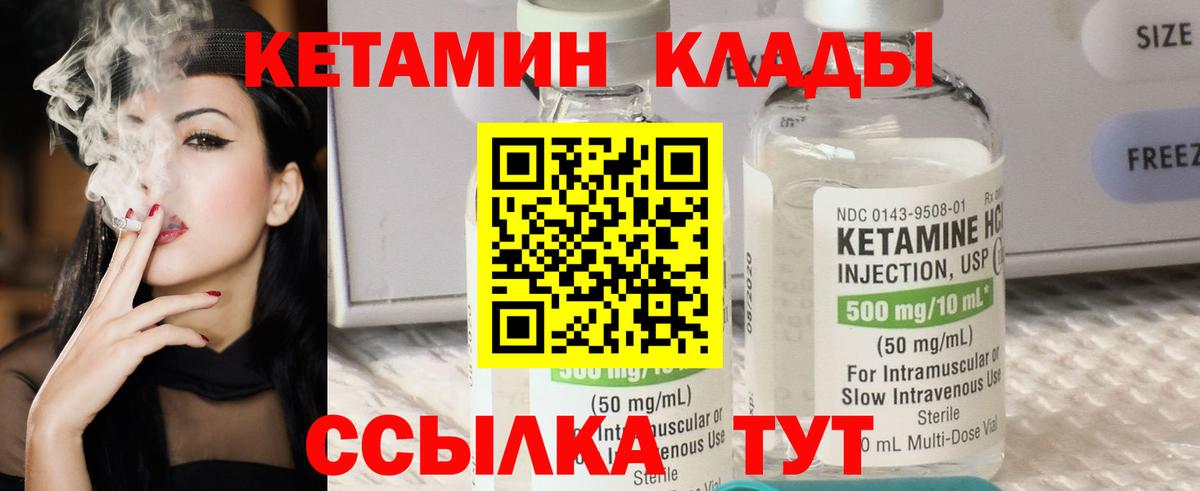 КЕТАМИН VHQ  КЕТАМИН VHQ  Вход с VPN  Еманжелинск 
