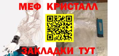 меф Краснознаменск
