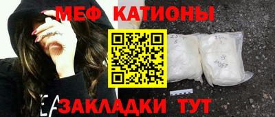 меф Краснознаменск