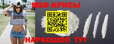 меф Краснознаменск