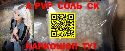соль ск Краснодар