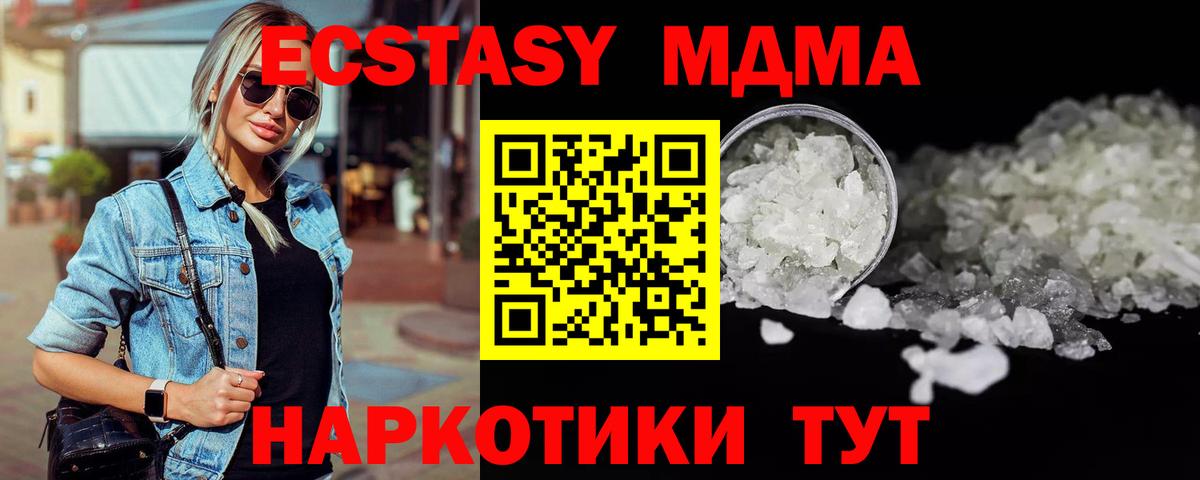 МДМА VHQ Еманжелинск