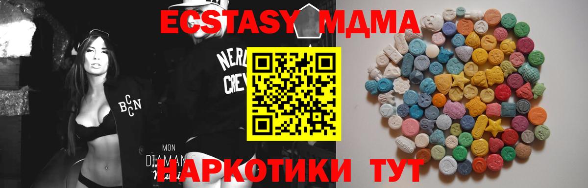 Еманжелинск  MDMA  Вход с VPN  МДМА crystal  MDMA VHQ 