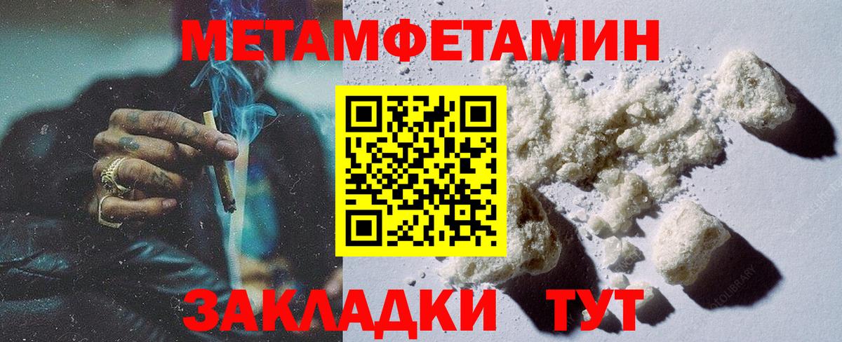 МЕТАМФЕТАМИН винт Еманжелинск