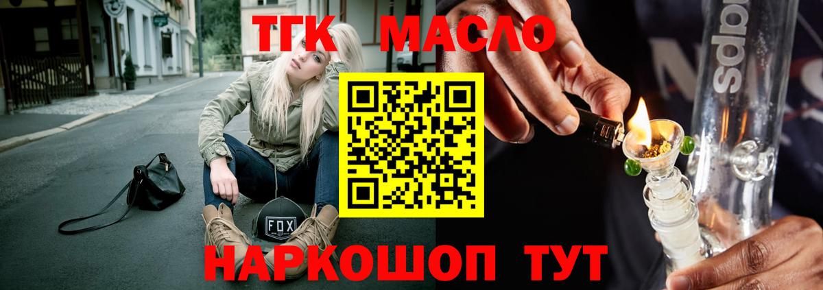 Дистиллят ТГК гашишное масло Еманжелинск