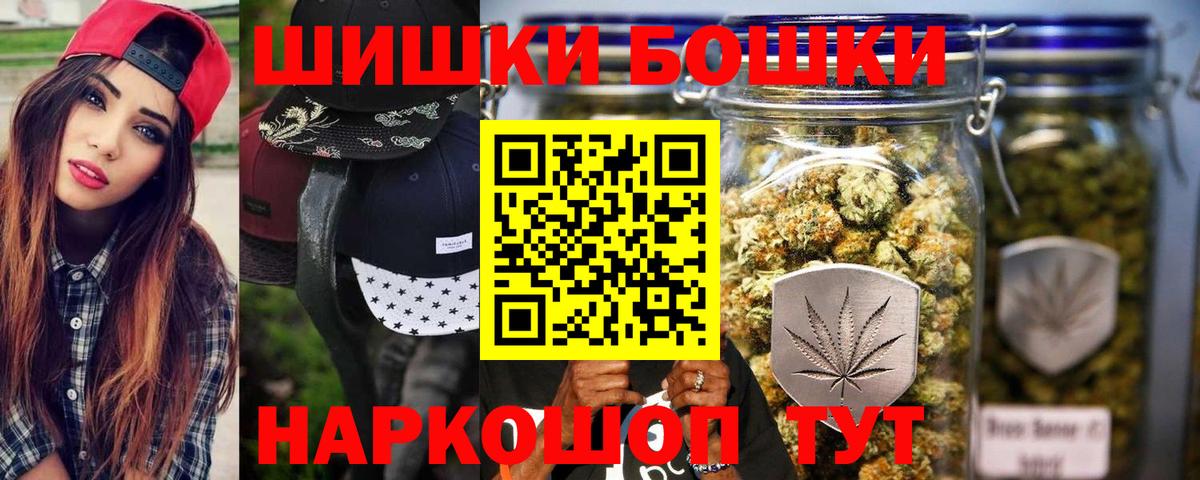 МАРИХУАНА White Widow  Вход с VPN  Бошки Шишки Amnesia  Еманжелинск 